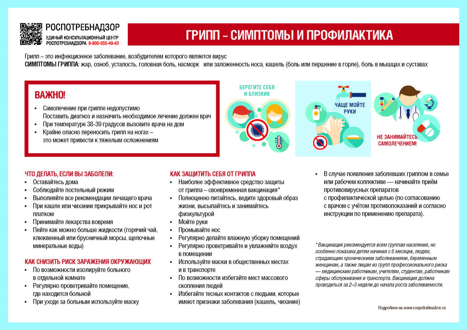 Противодействие распространению COVID-19 «Маски - это ответственно!» |  ГБНОУ ДУМ СПб